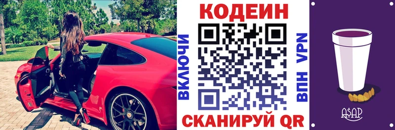 blacksprut ссылки Шебекино Кодеиновый сироп Lean напиток Lean (лин)