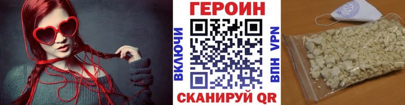 ГЕРОИН Heroin купить наркотики сайты shop формула Шебекино hydra ТОР
