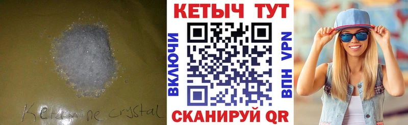 Кетамин VHQ  Шебекино 