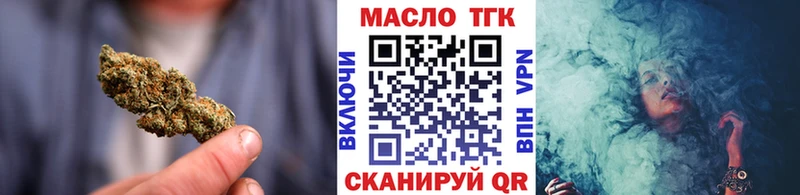 ТГК вейп с тгк  дарнет шоп  Шебекино 